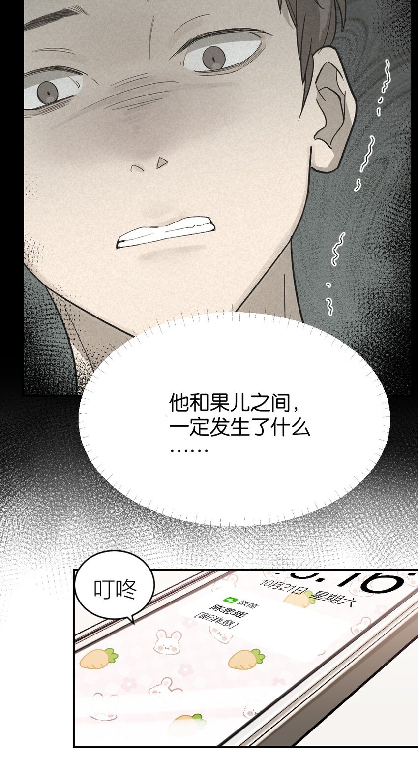 《倒数3600秒》008 出师不利 第31页
