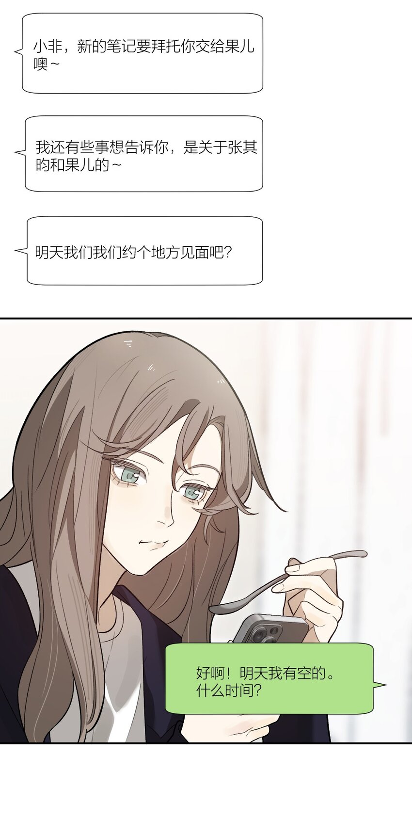 《倒数3600秒》008 出师不利 第32页