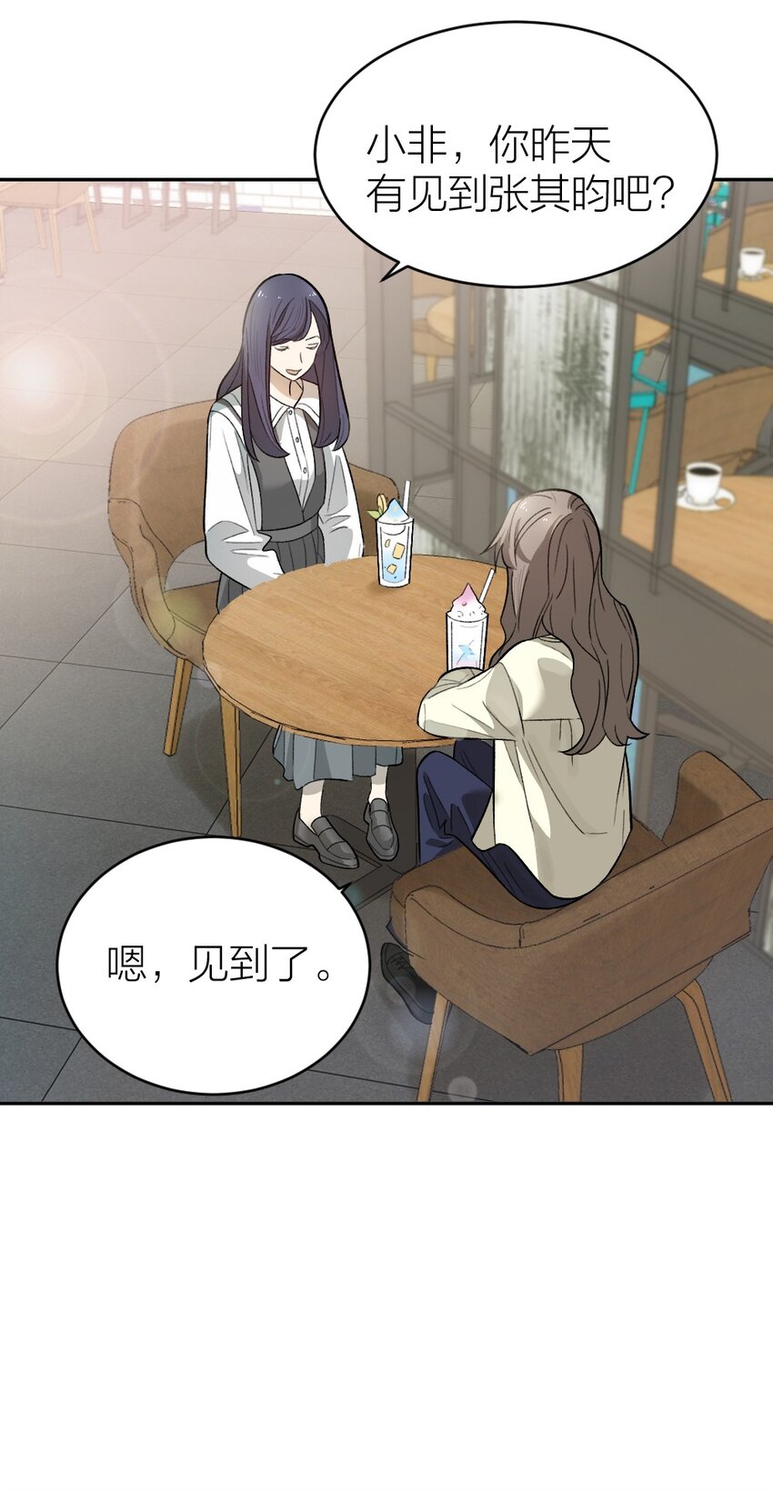 《倒数3600秒》008 出师不利 第34页