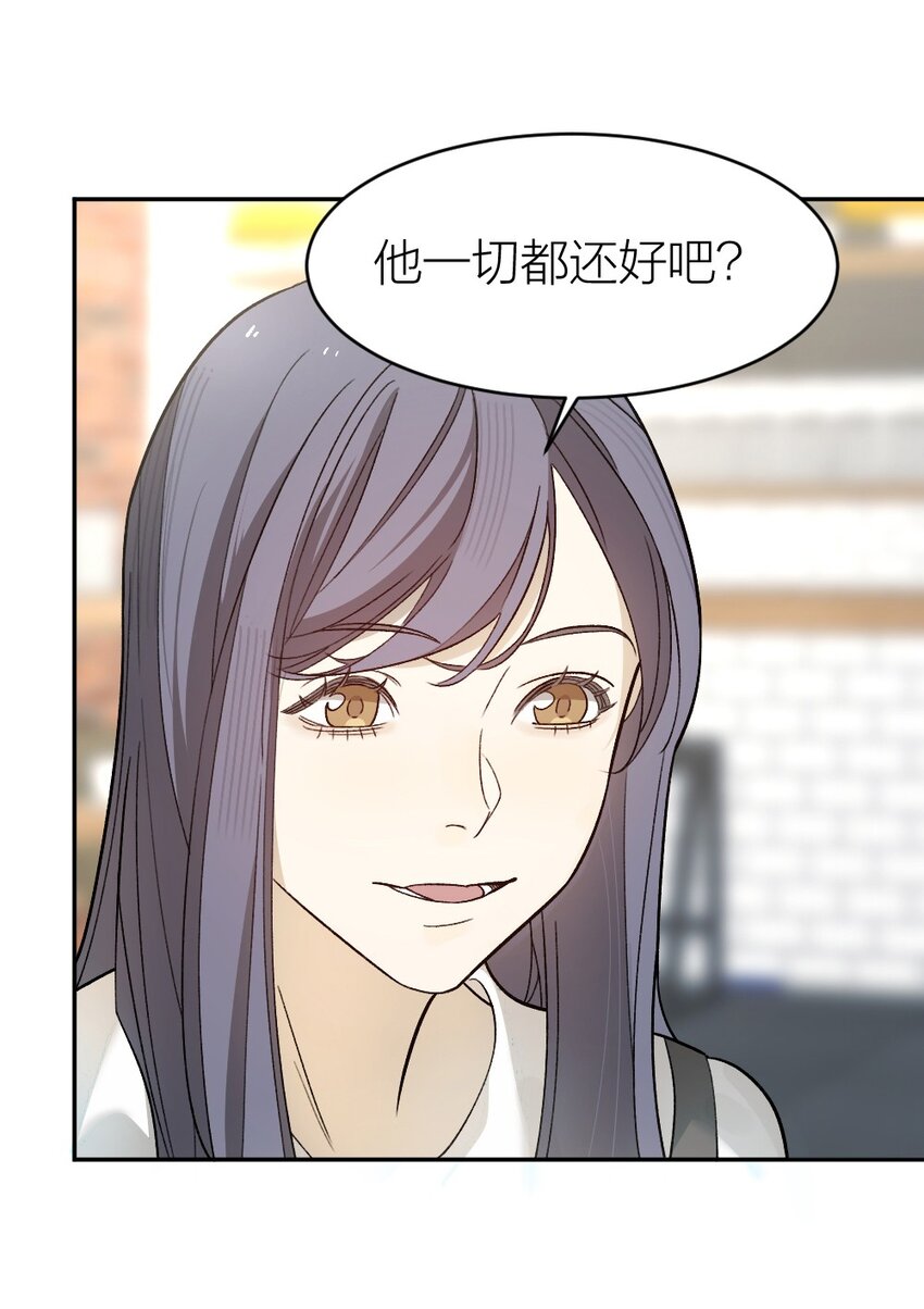 《倒数3600秒》008 出师不利 第35页