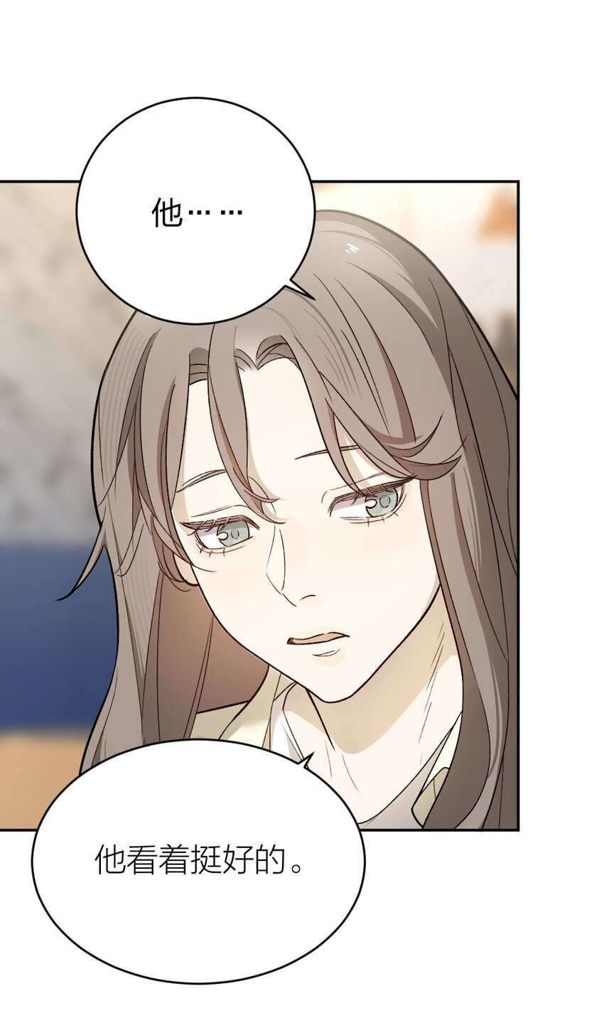 《倒数3600秒》008 出师不利 第36页