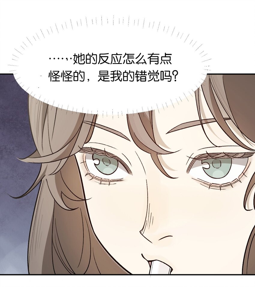 《倒数3600秒》008 出师不利 第38页