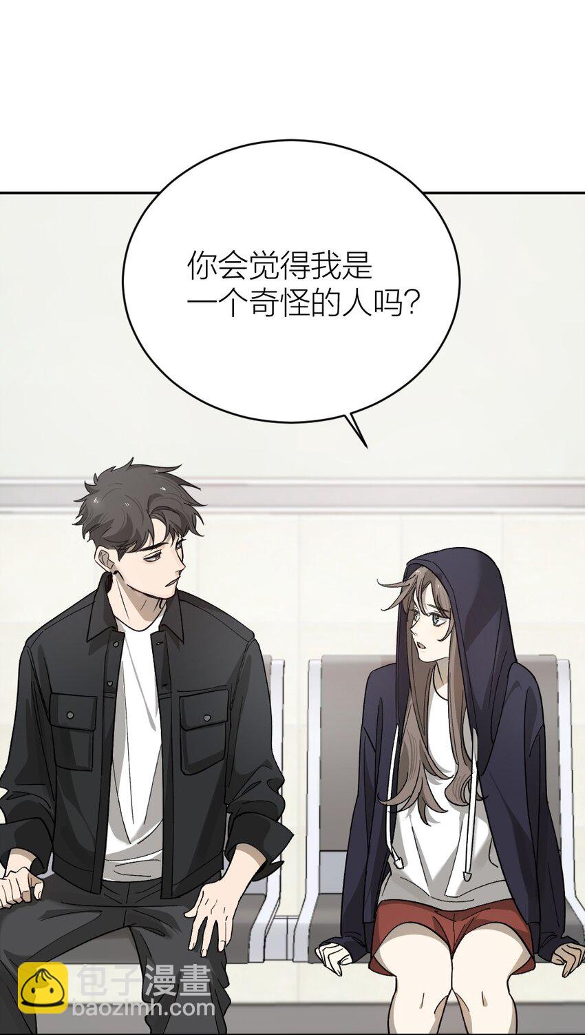 《倒数3600秒》008 出师不利 第3页