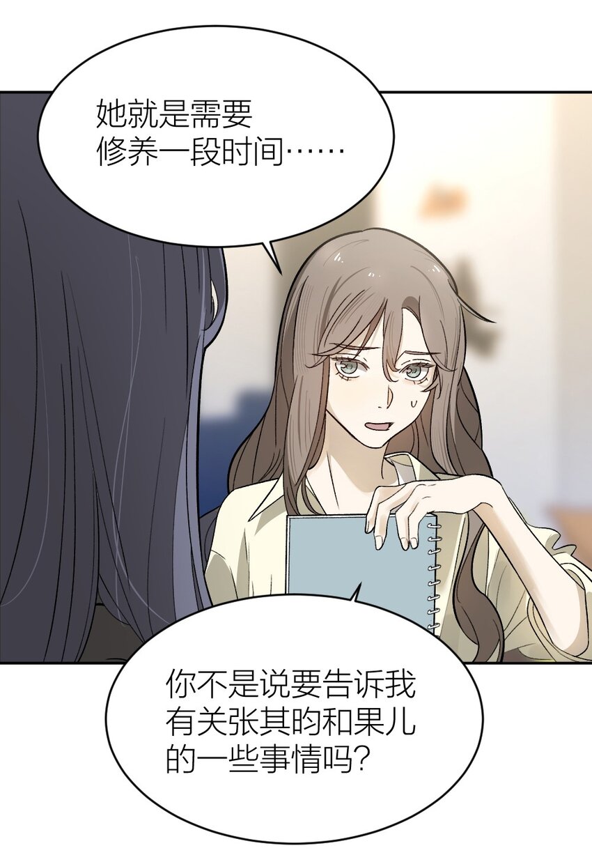 《倒数3600秒》008 出师不利 第40页