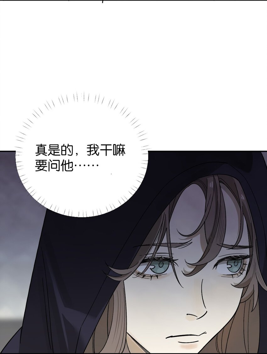 《倒数3600秒》008 出师不利 第4页