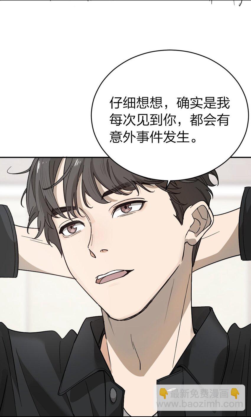 《倒数3600秒》008 出师不利 第5页