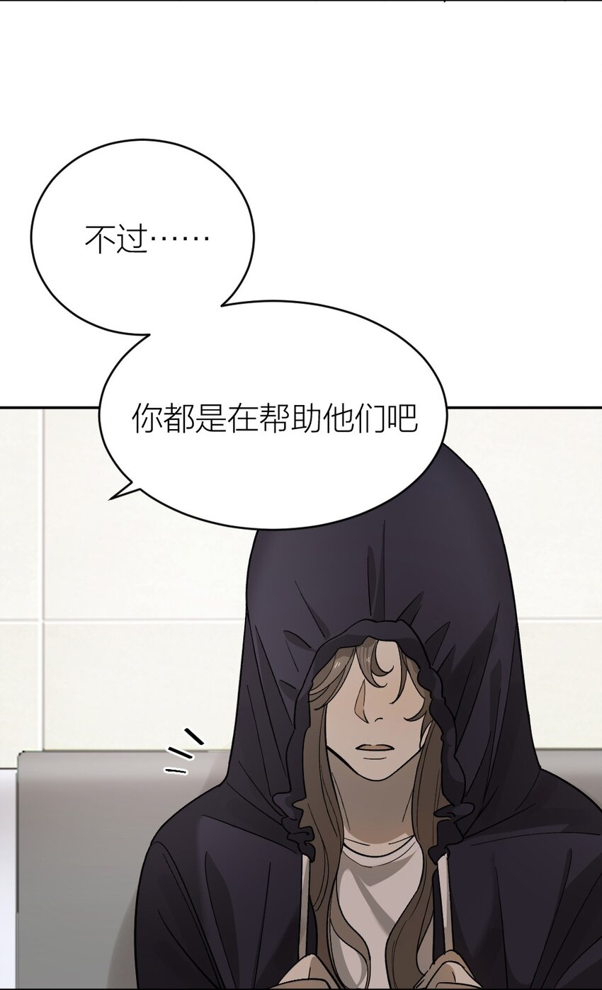 《倒数3600秒》008 出师不利 第6页