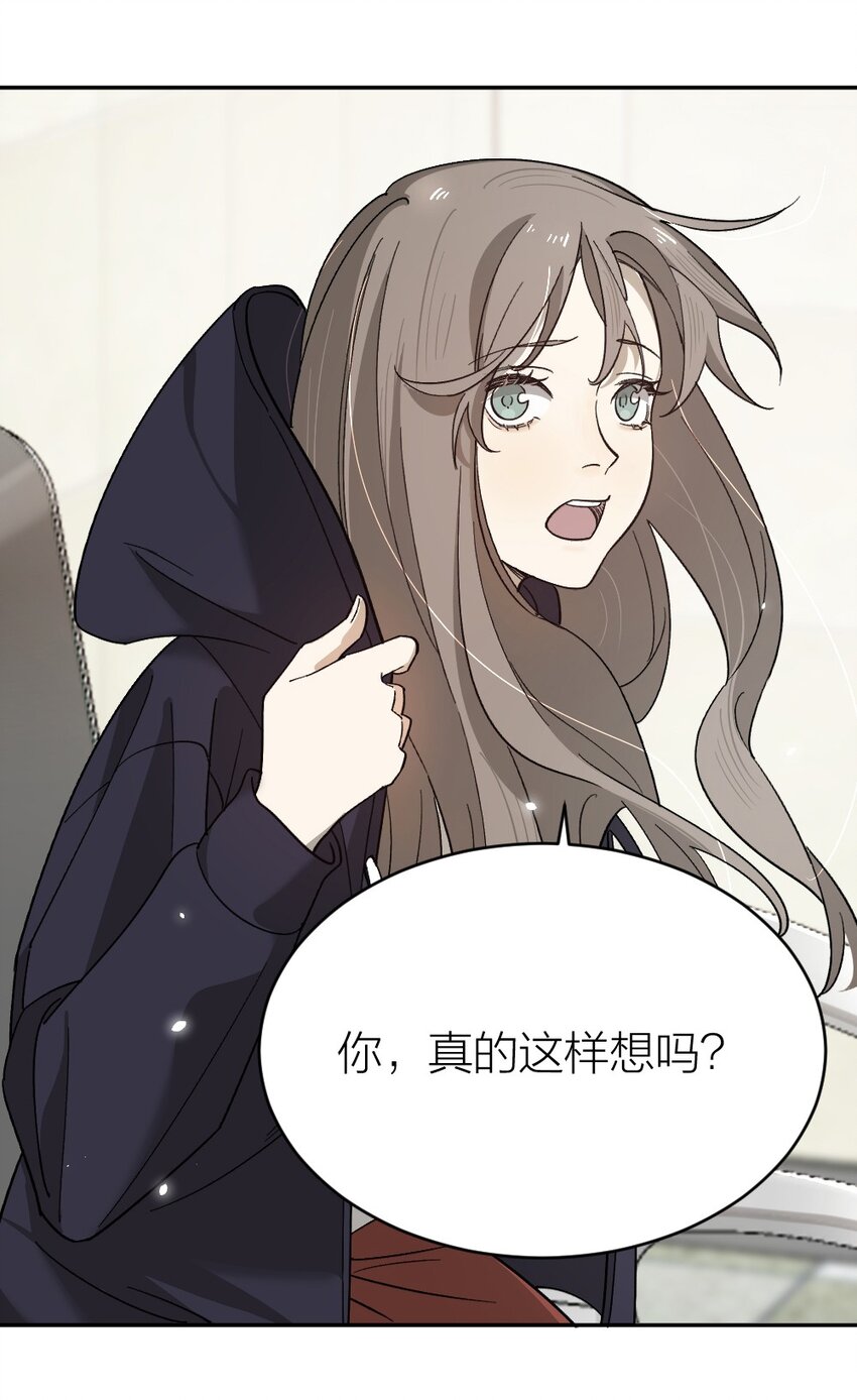 《倒数3600秒》008 出师不利 第8页