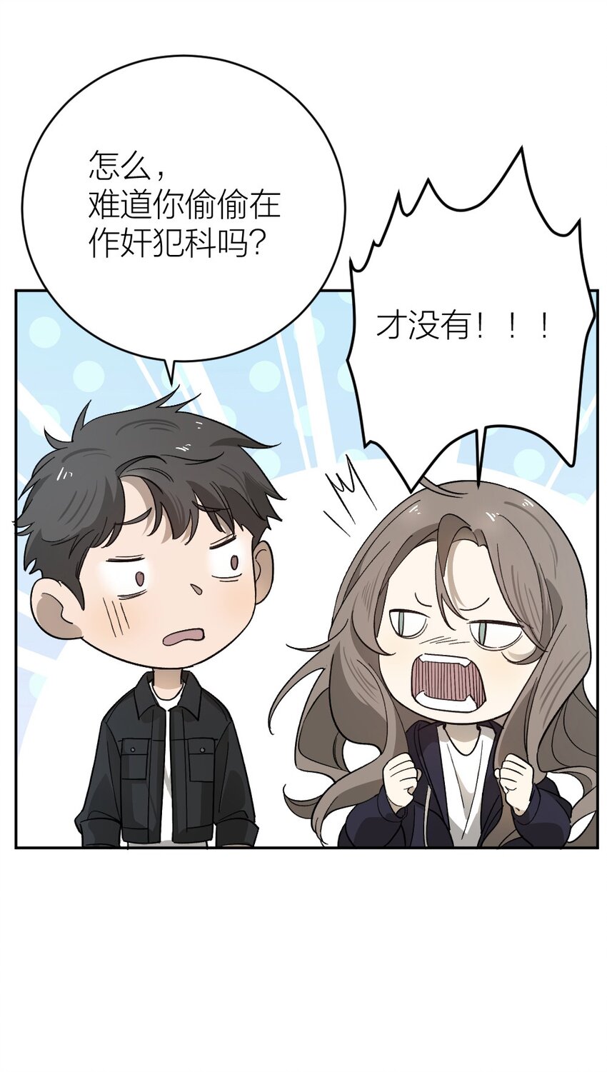 《倒数3600秒》008 出师不利 第9页
