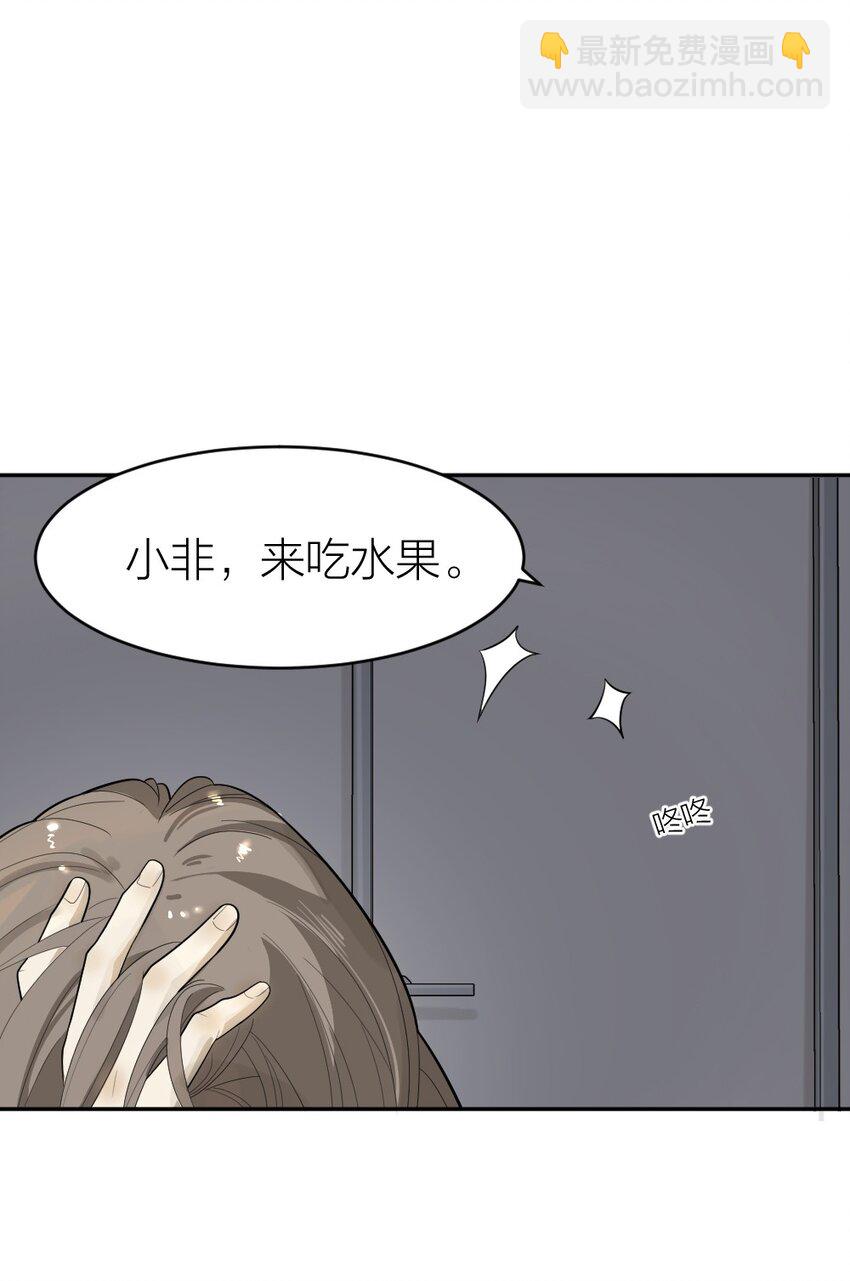 《倒数3600秒》005 为什么？！ 第10页