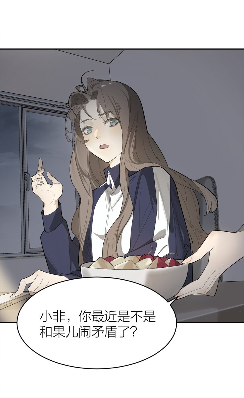 《倒数3600秒》005 为什么？！ 第11页