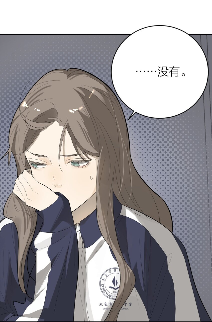 《倒数3600秒》005 为什么？！ 第12页