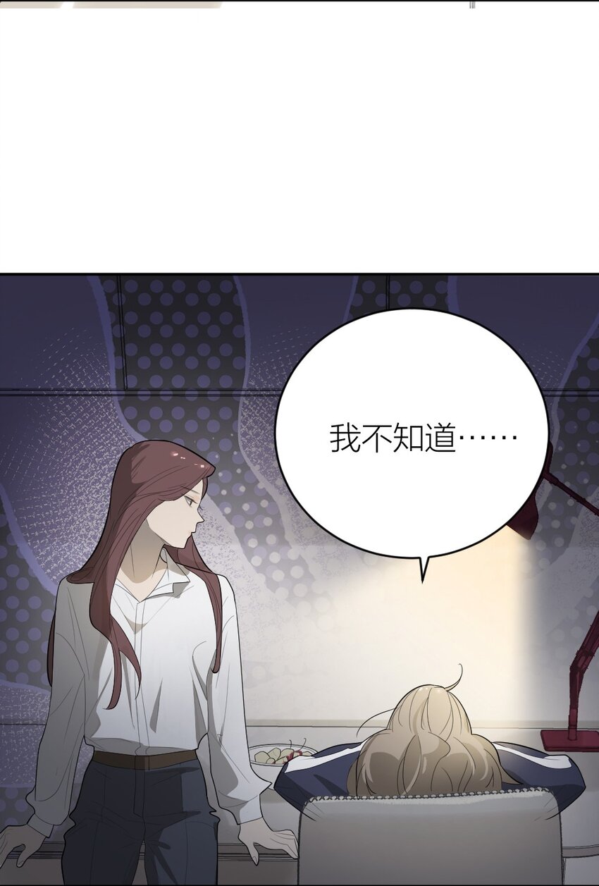 《倒数3600秒》005 为什么？！ 第14页