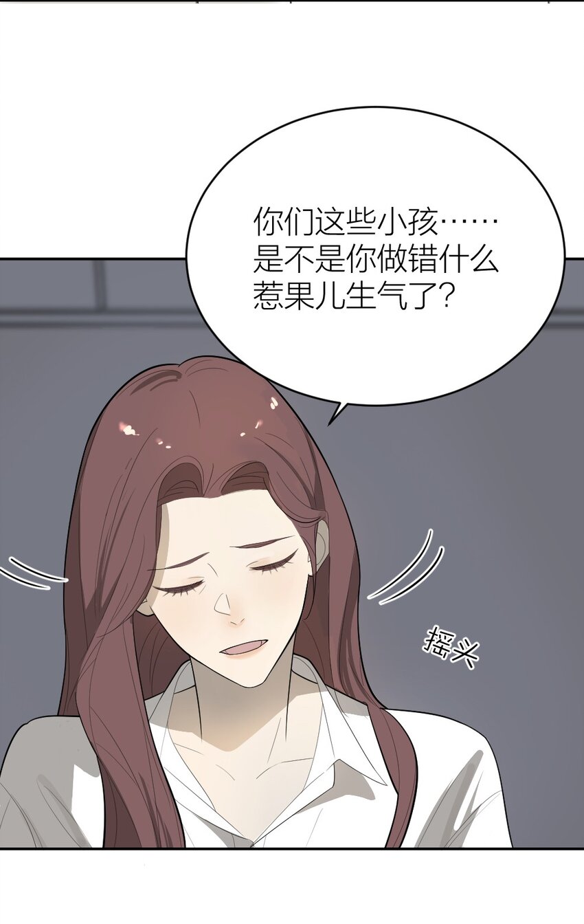 《倒数3600秒》005 为什么？！ 第15页