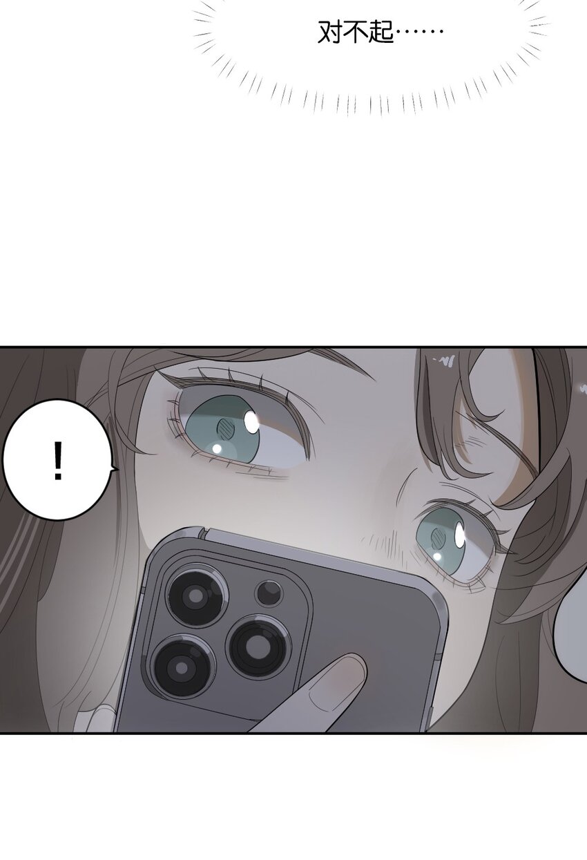 《倒数3600秒》005 为什么？！ 第23页