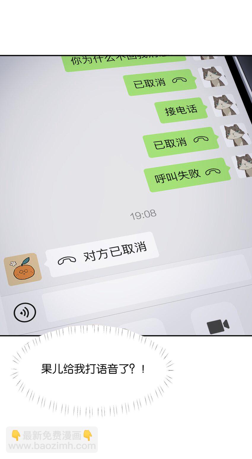 《倒数3600秒》005 为什么？！ 第24页