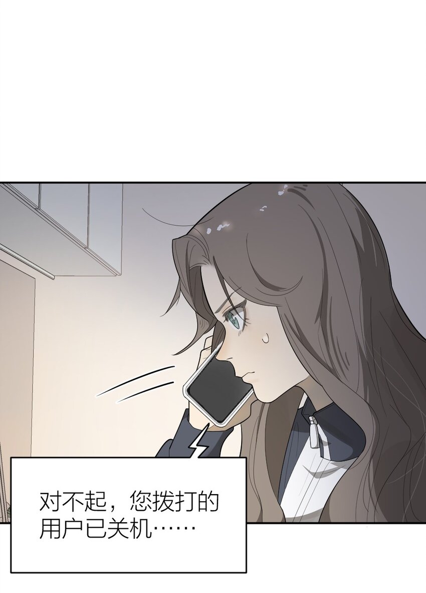《倒数3600秒》005 为什么？！ 第25页