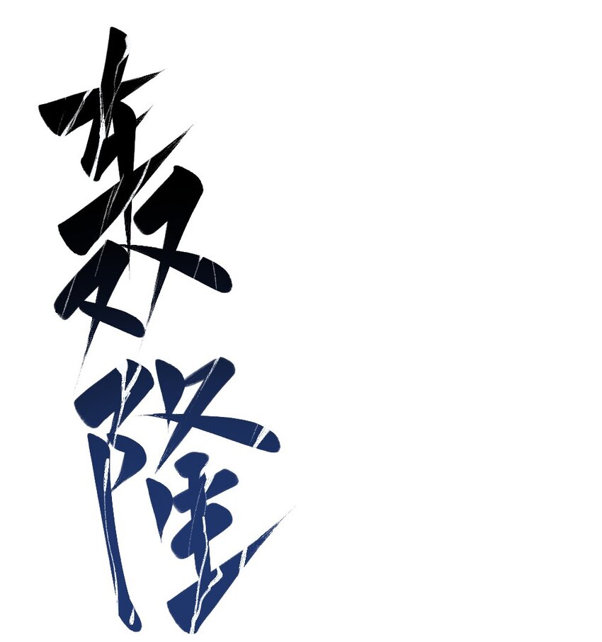 《倒数3600秒》005 为什么？！ 第26页