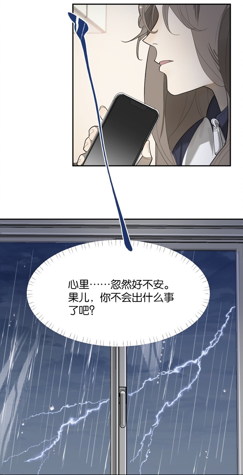 《倒数3600秒》005 为什么？！ 第27页
