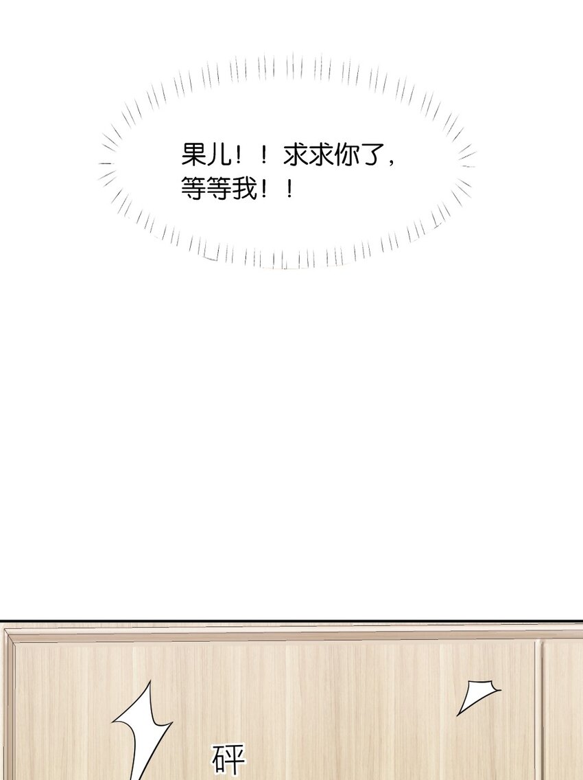 《倒数3600秒》005 为什么？！ 第39页