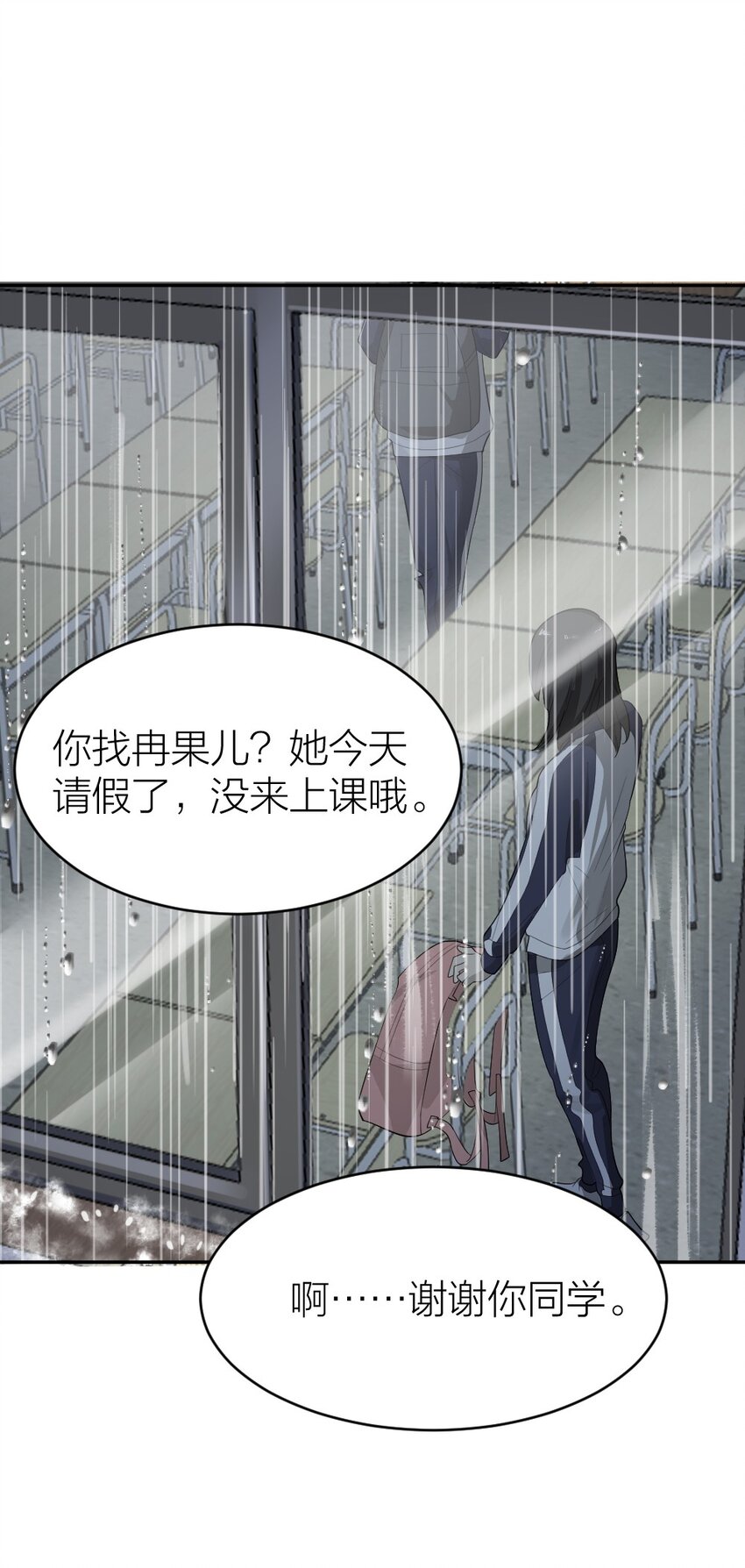 《倒数3600秒》005 为什么？！ 第3页