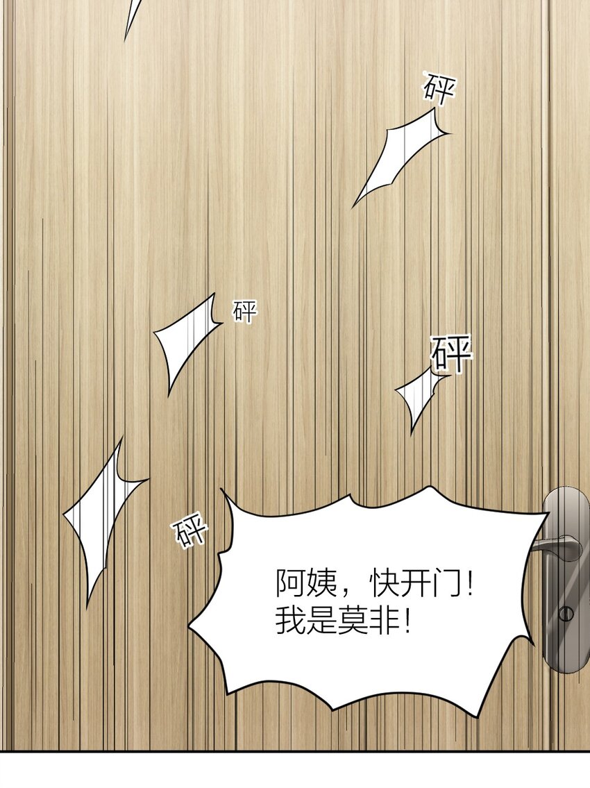 《倒数3600秒》005 为什么？！ 第40页