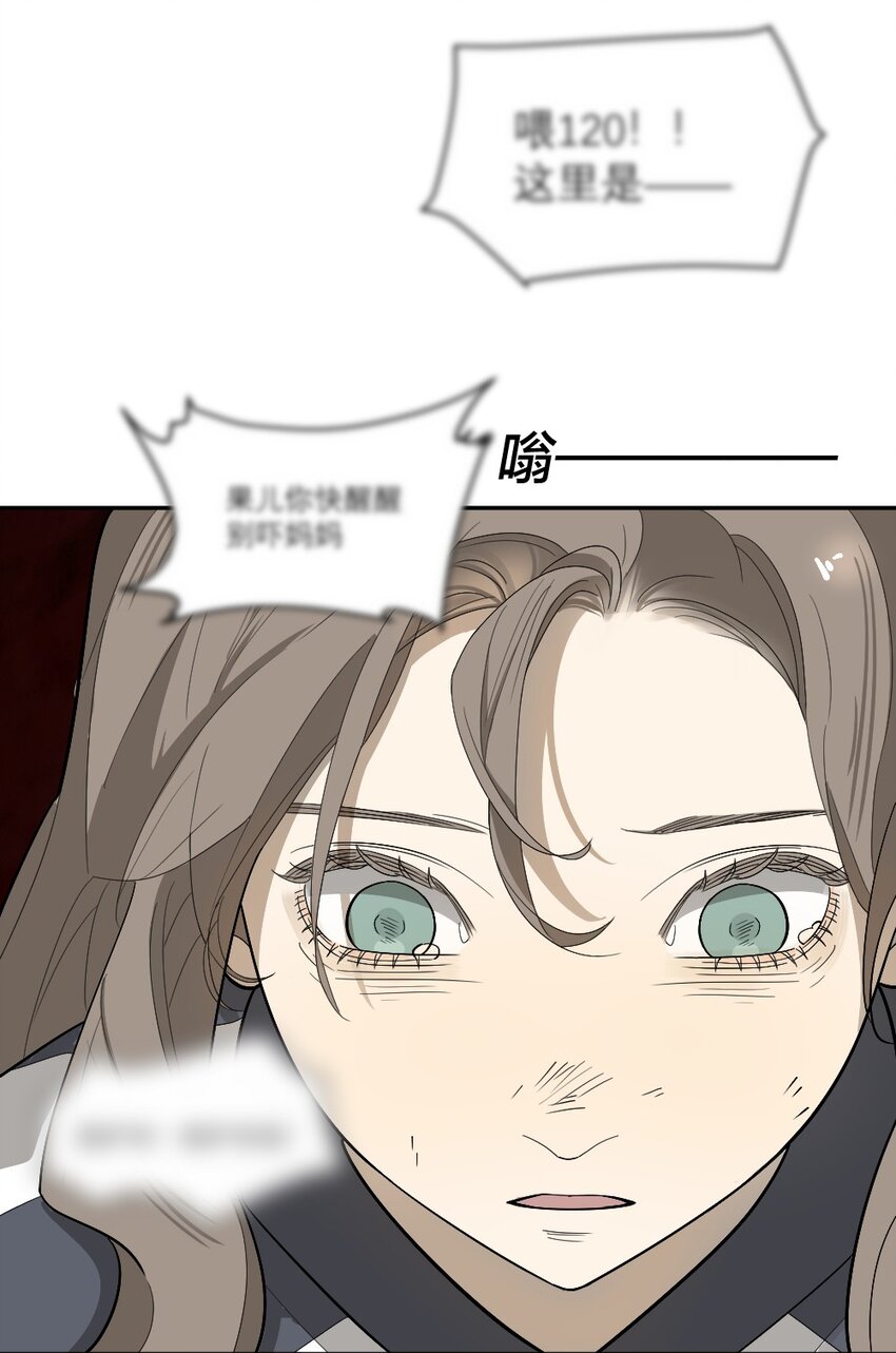 《倒数3600秒》005 为什么？！ 第49页