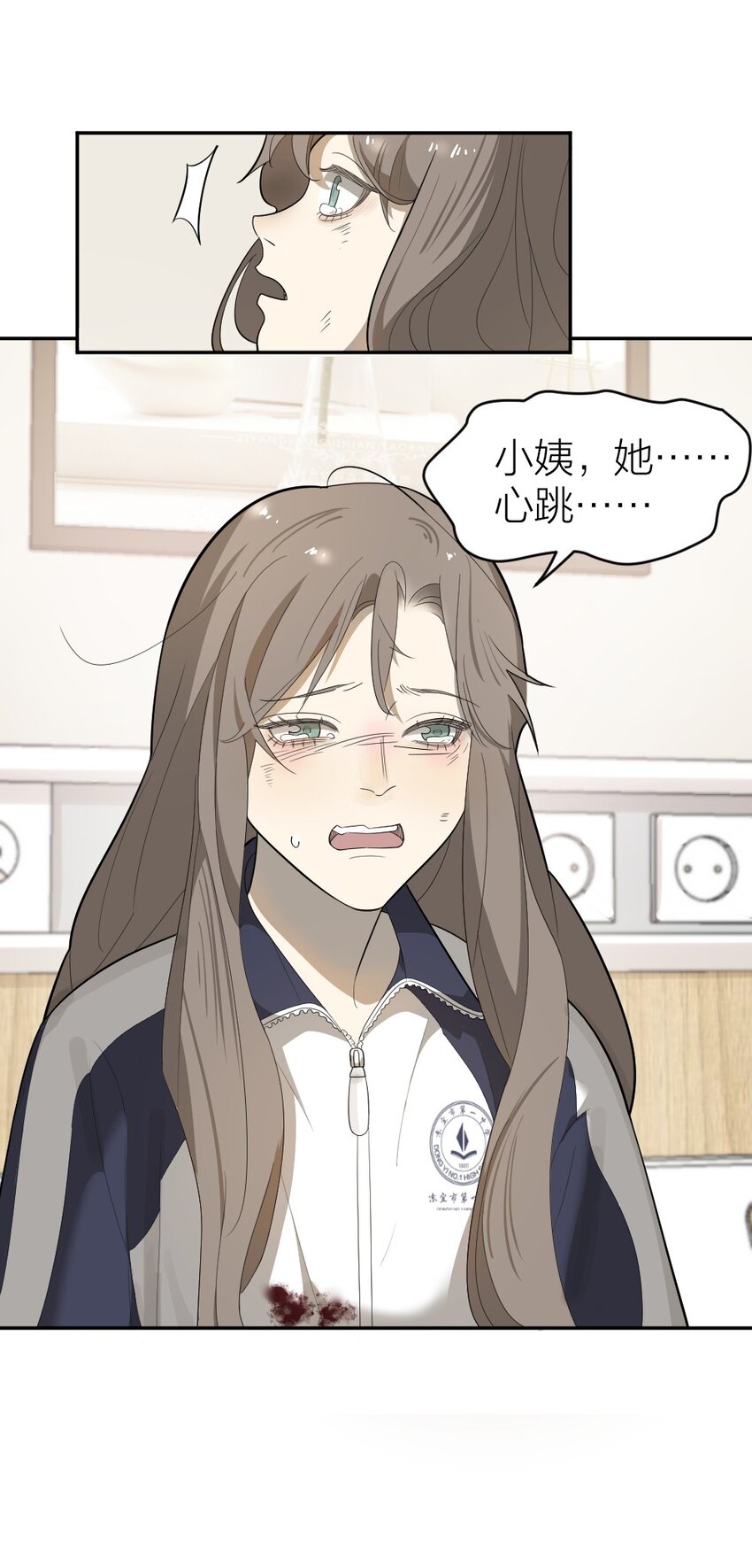 《倒数3600秒》006 找出真相 第18页