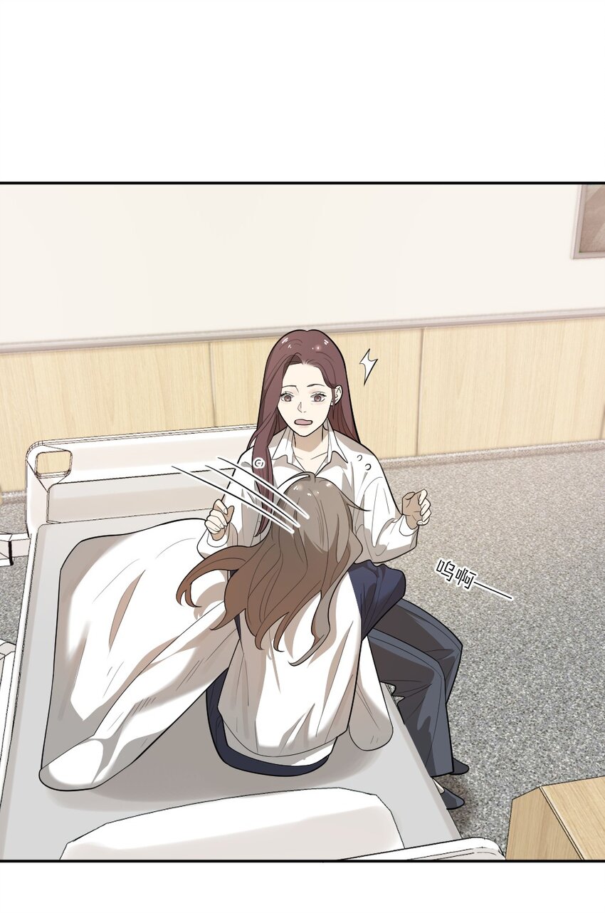 《倒数3600秒》006 找出真相 第20页