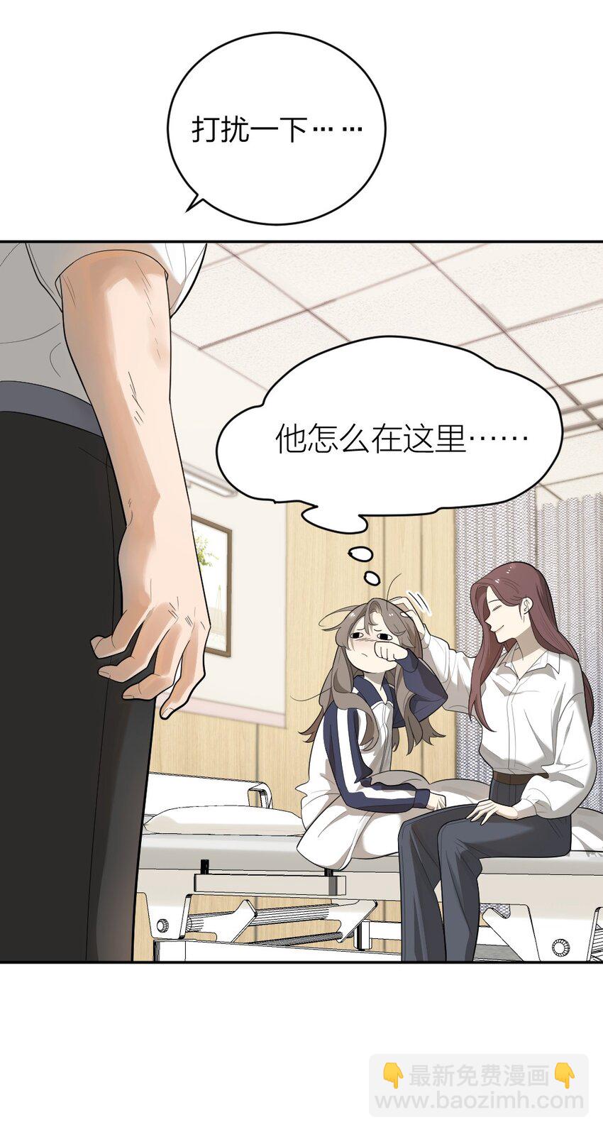 《倒数3600秒》006 找出真相 第22页