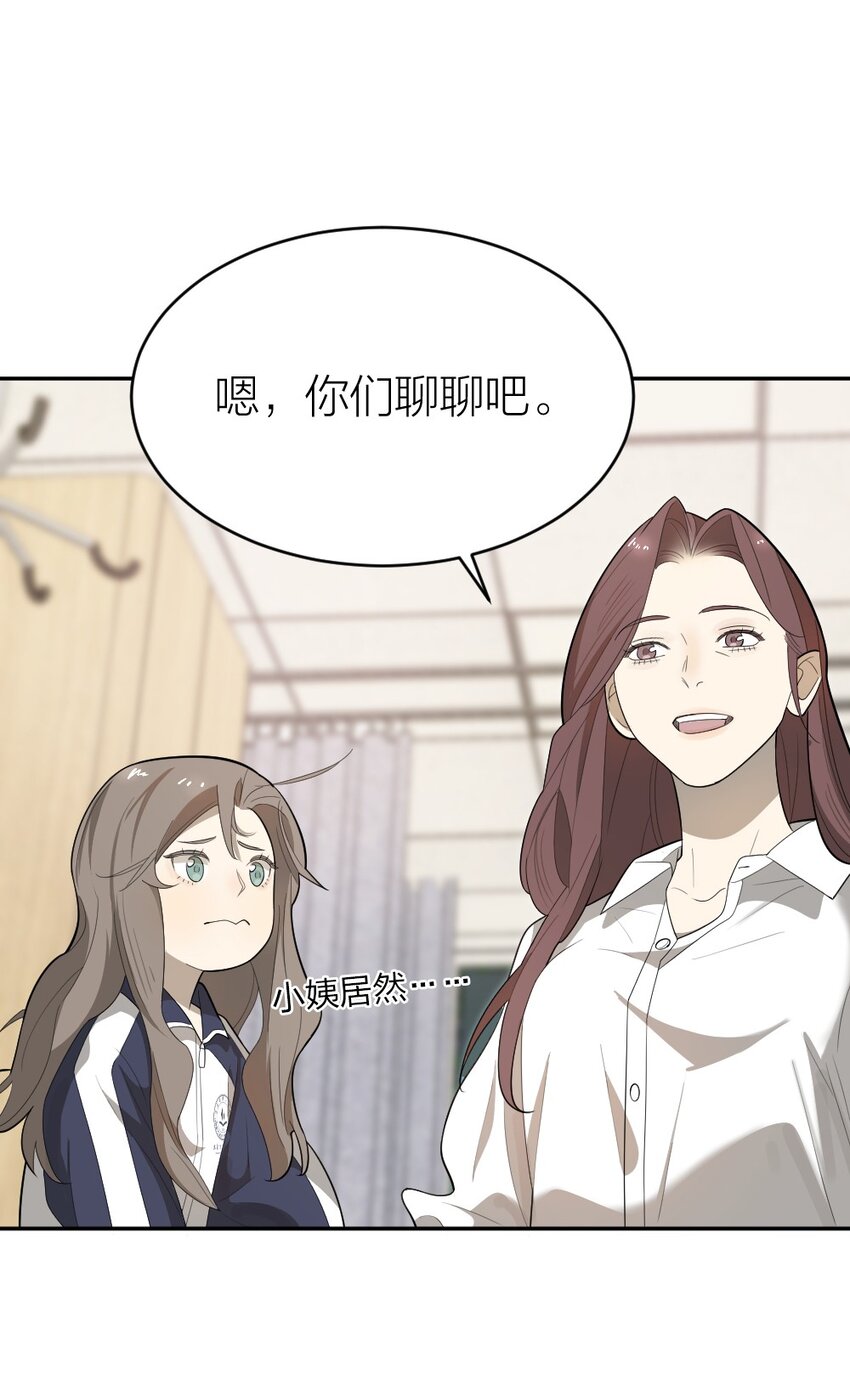 《倒数3600秒》006 找出真相 第24页
