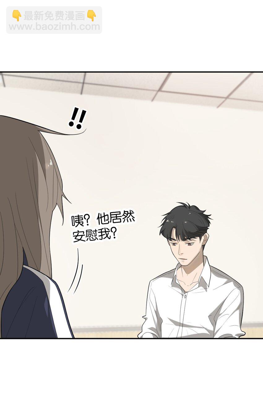 《倒数3600秒》006 找出真相 第29页