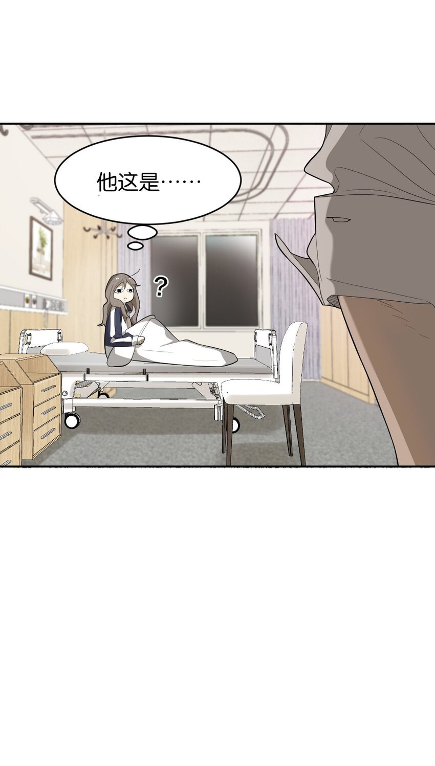 《倒数3600秒》006 找出真相 第32页
