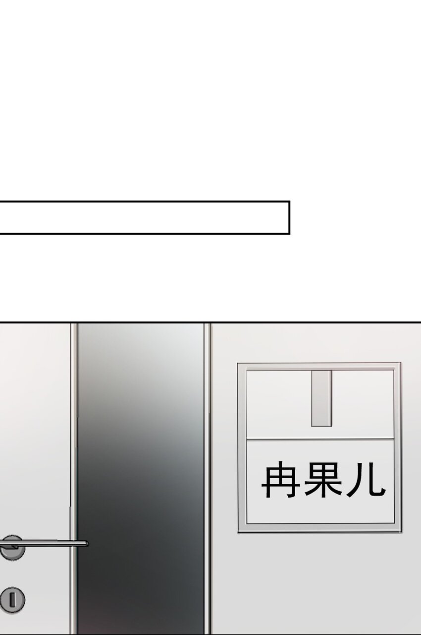 《倒数3600秒》006 找出真相 第33页
