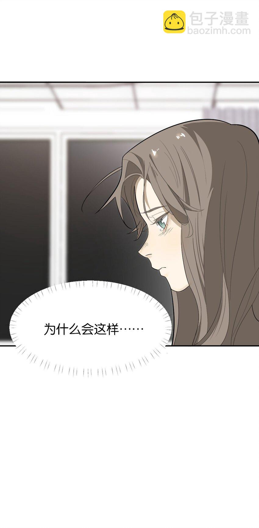 《倒数3600秒》006 找出真相 第35页