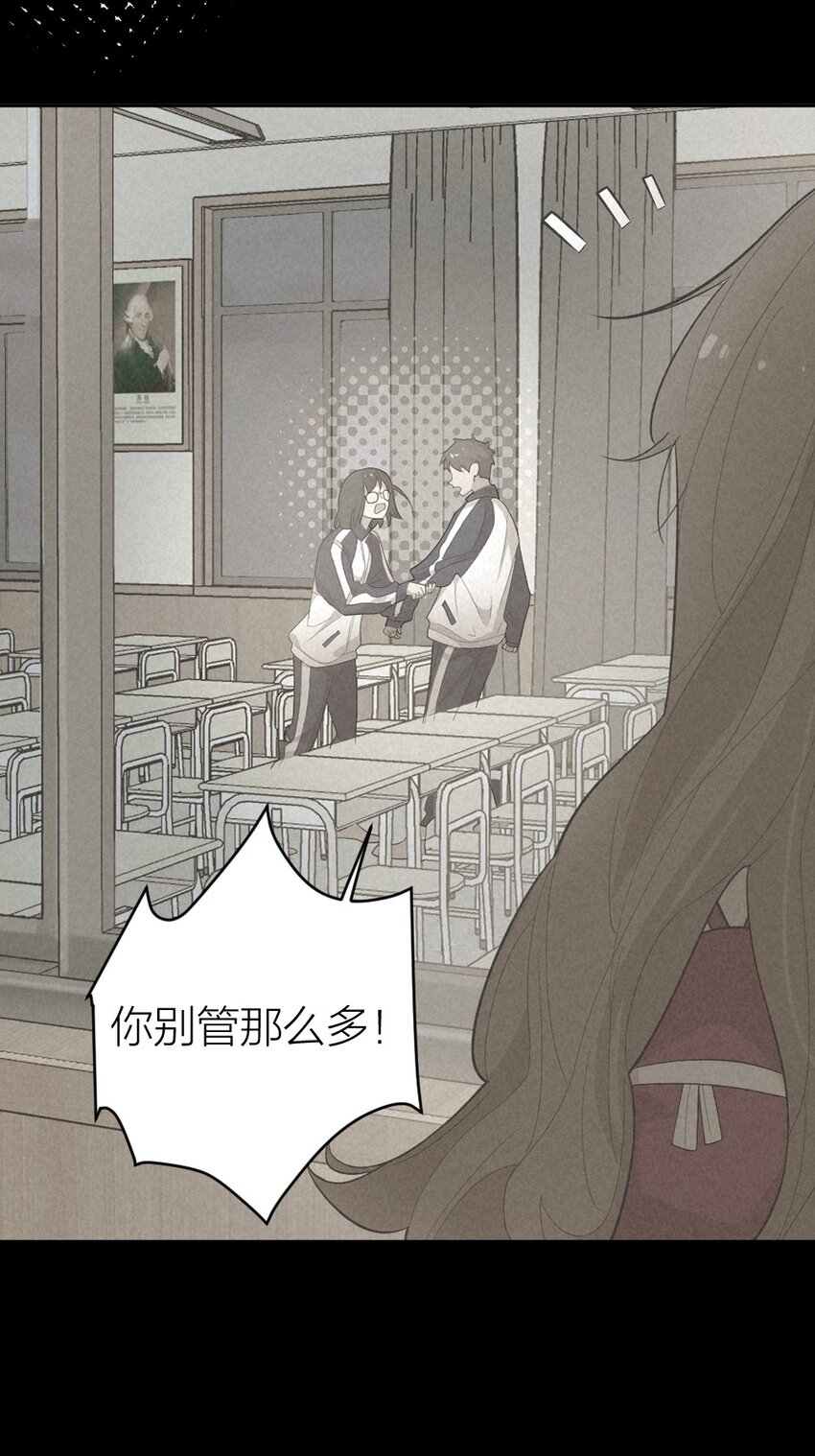 《倒数3600秒》006 找出真相 第47页