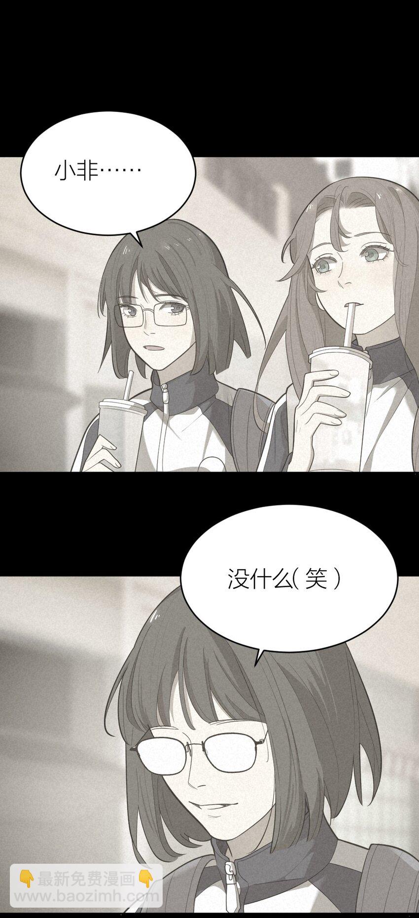 《倒数3600秒》006 找出真相 第48页