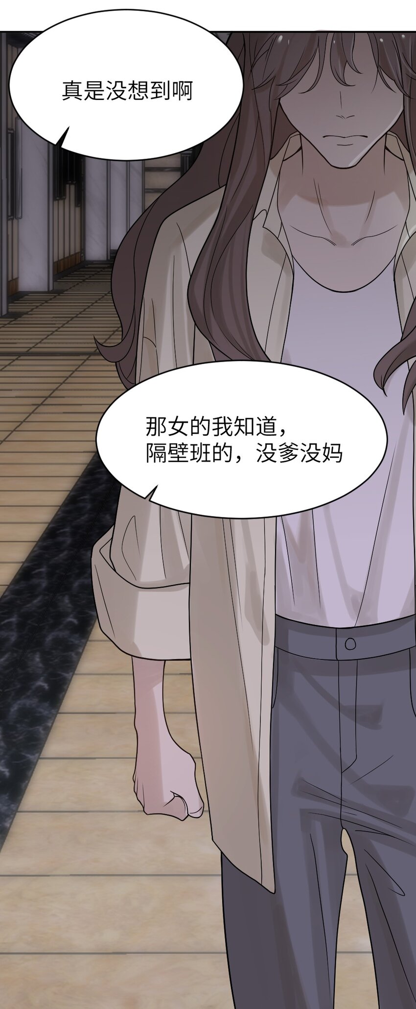 《倒数3600秒》011 猜测 第17页