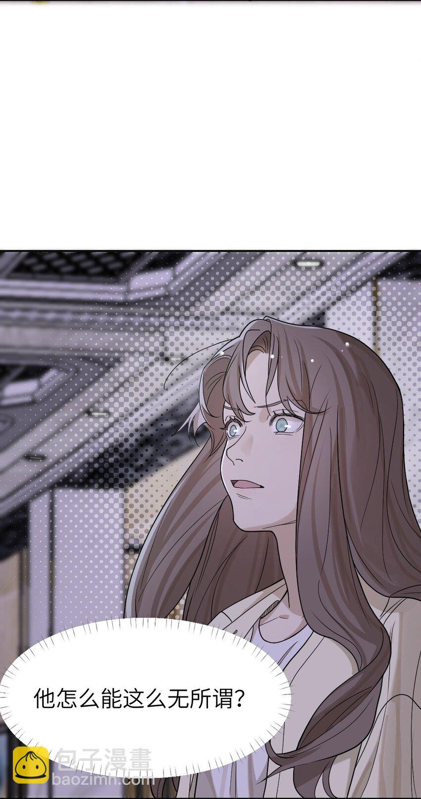 《倒数3600秒》011 猜测 第21页