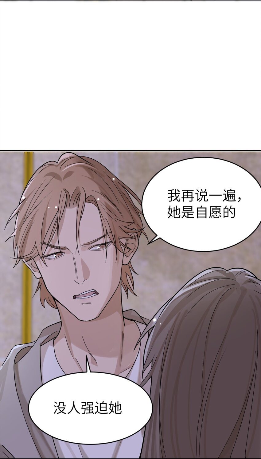 《倒数3600秒》011 猜测 第22页