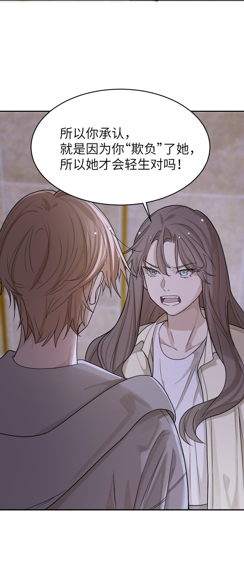 《倒数3600秒》011 猜测 第23页