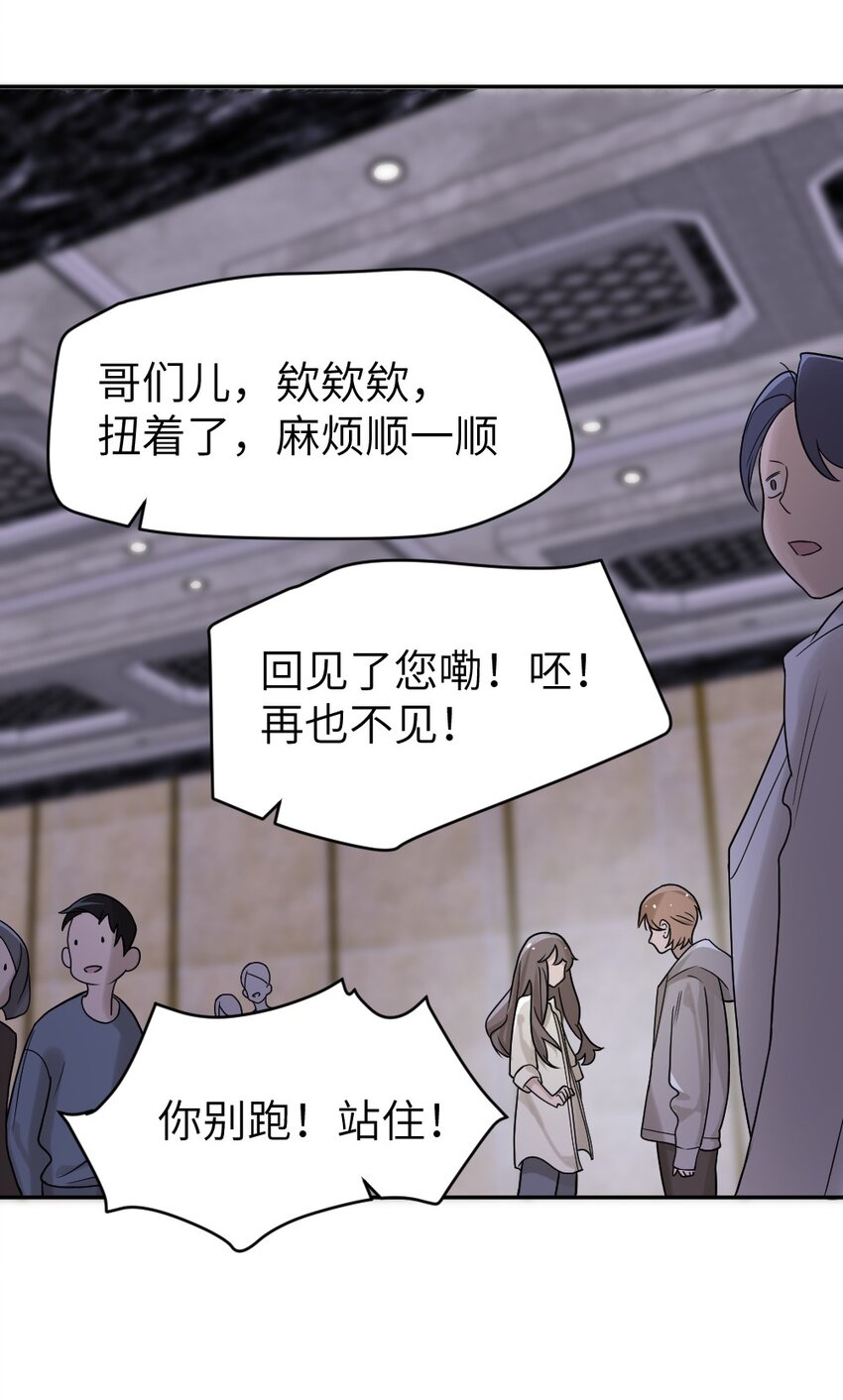《倒数3600秒》011 猜测 第25页