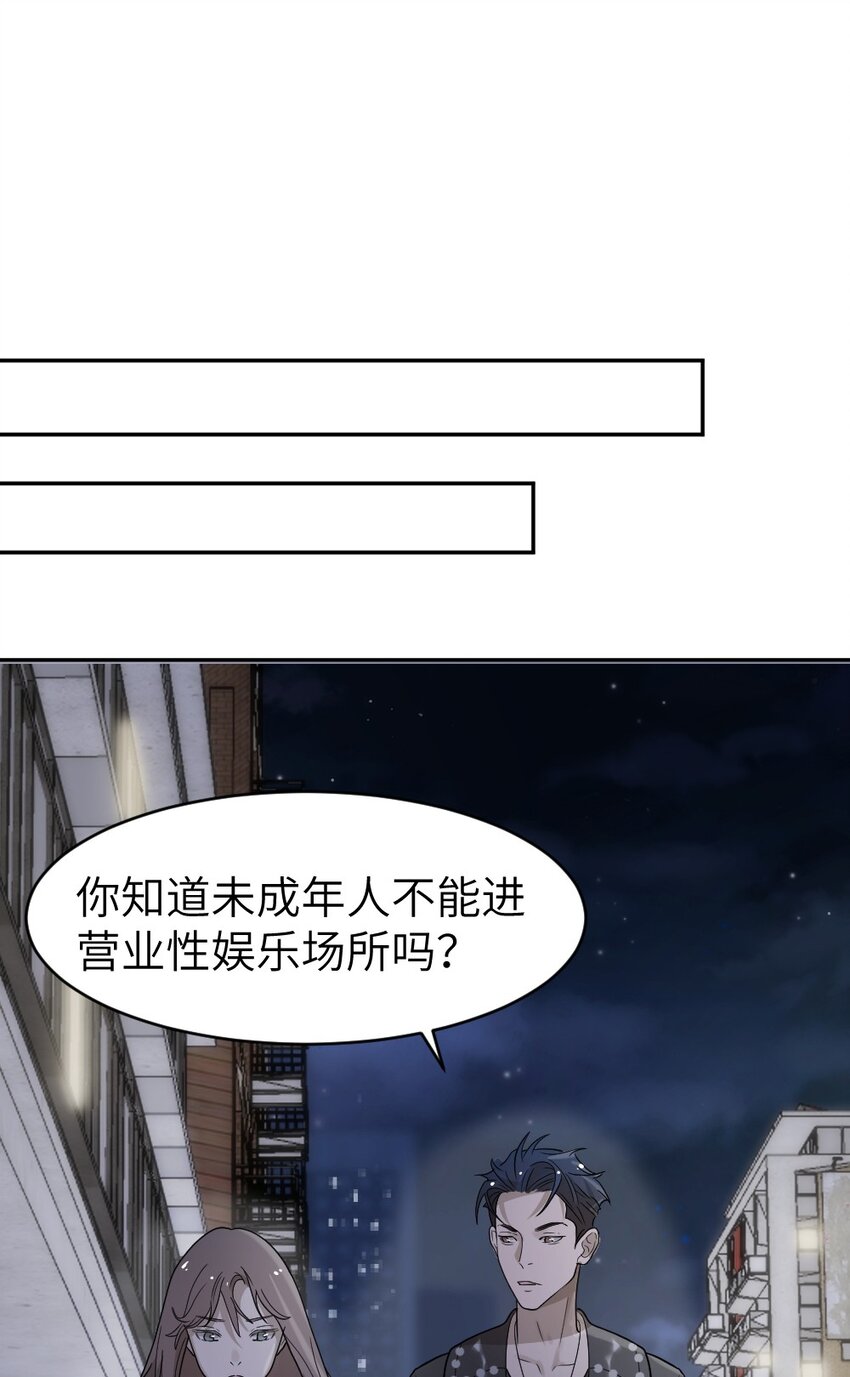 《倒数3600秒》011 猜测 第34页