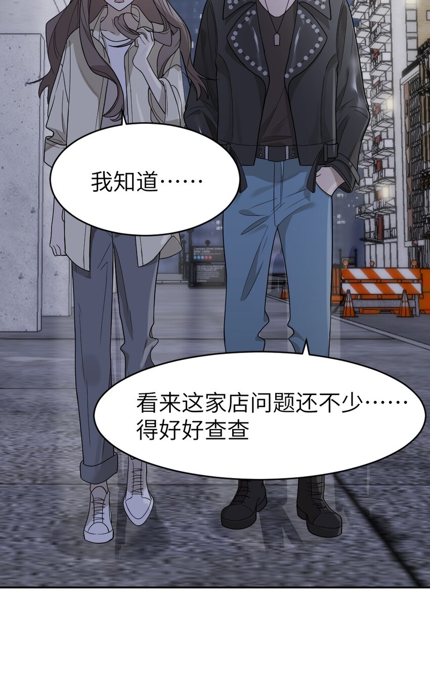 《倒数3600秒》011 猜测 第35页