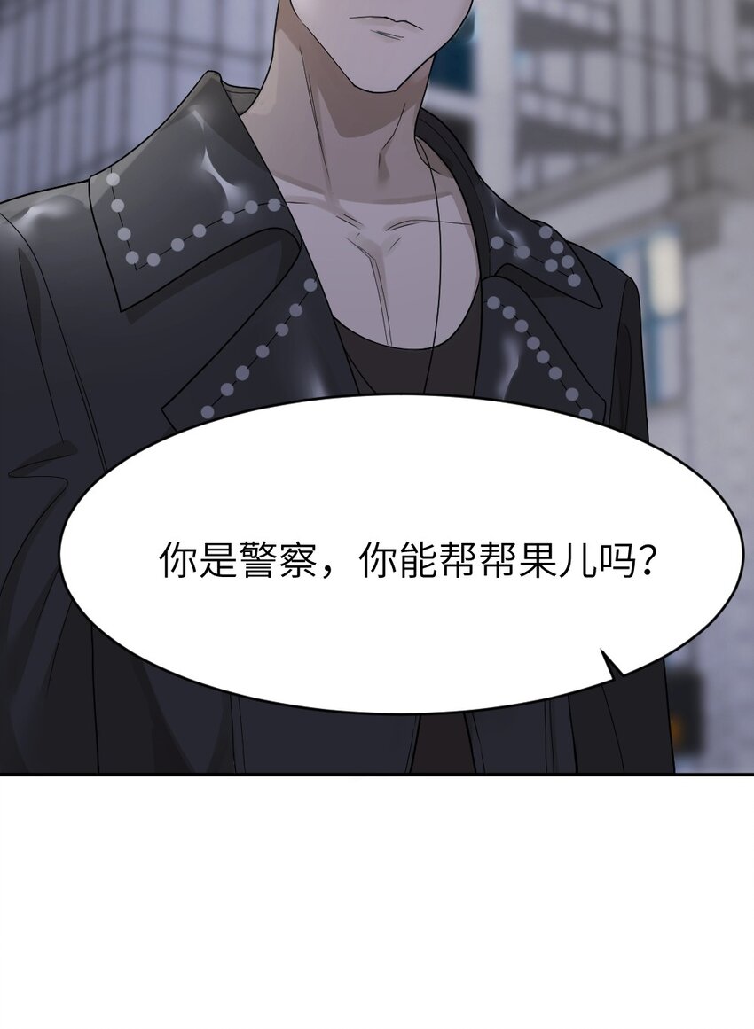 《倒数3600秒》011 猜测 第39页