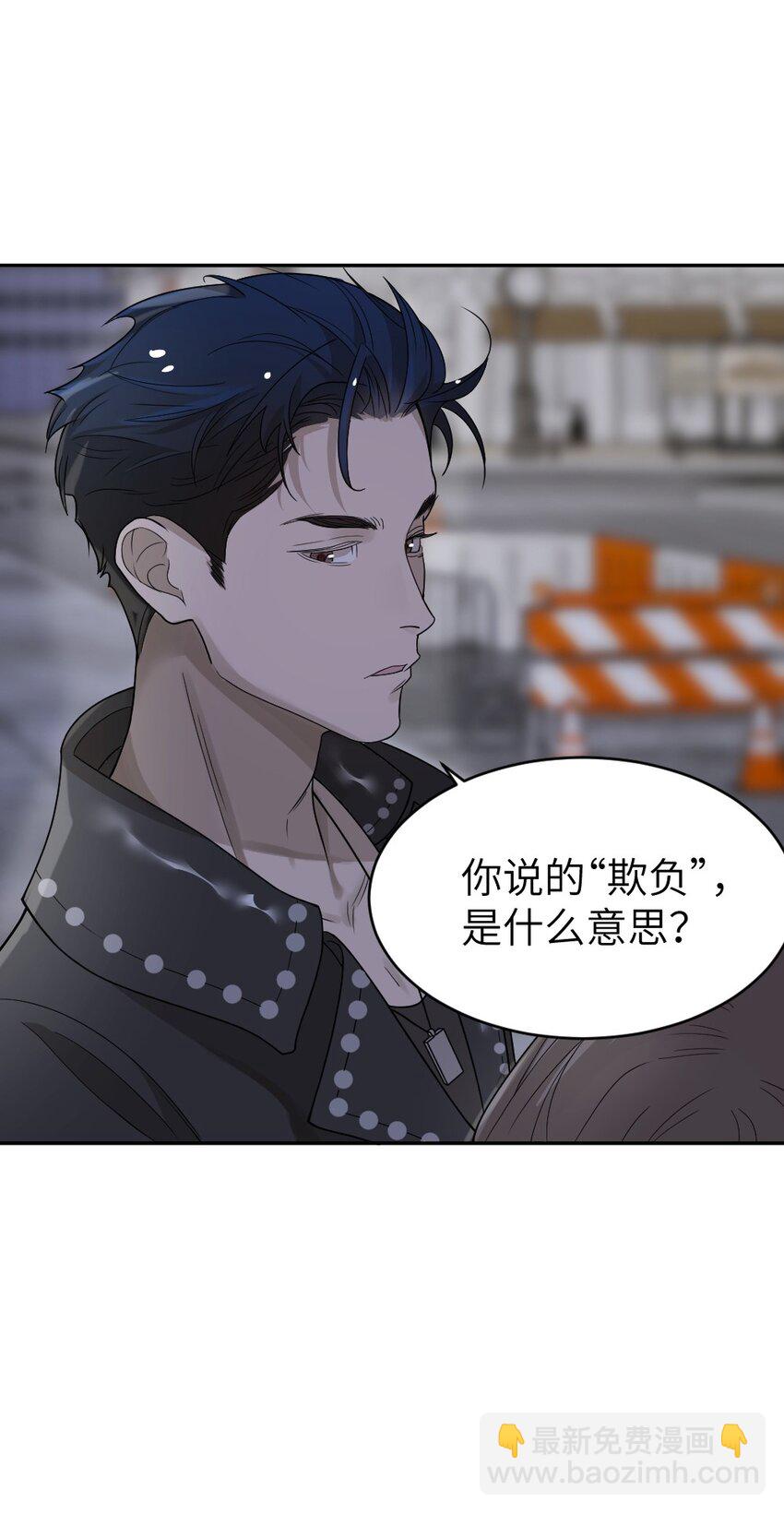 《倒数3600秒》011 猜测 第40页