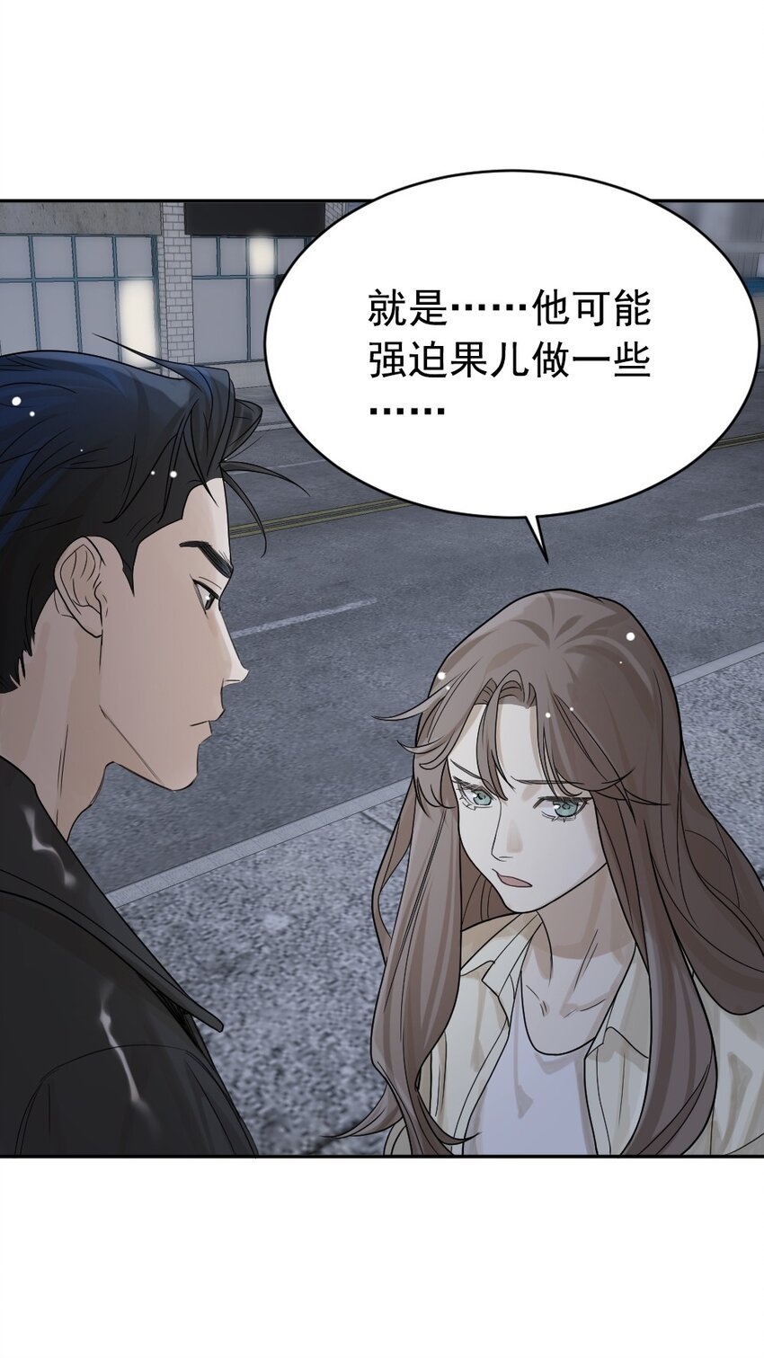 《倒数3600秒》011 猜测 第41页