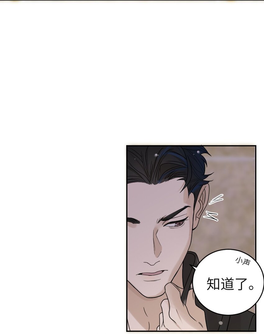 《倒数3600秒》011 猜测 第4页