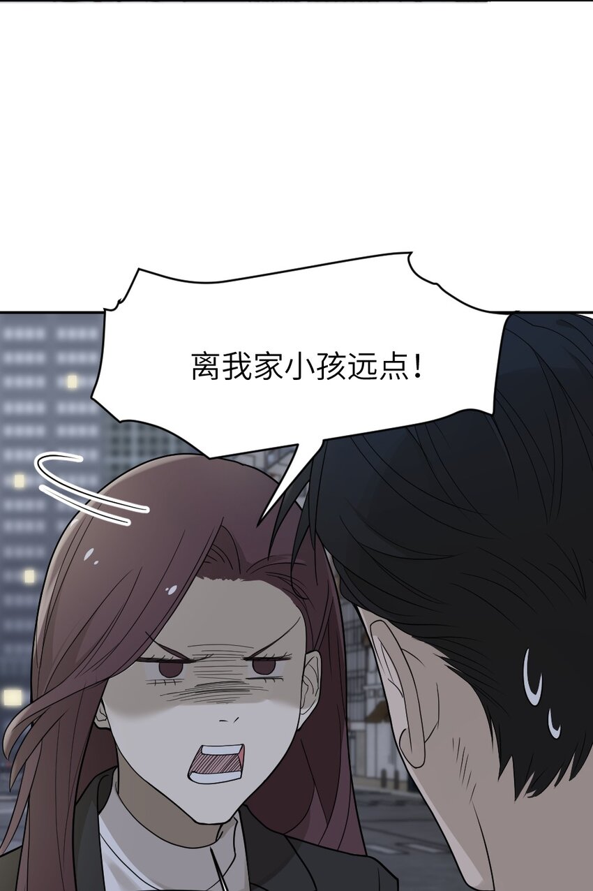 《倒数3600秒》012 我该赎罪的 第13页