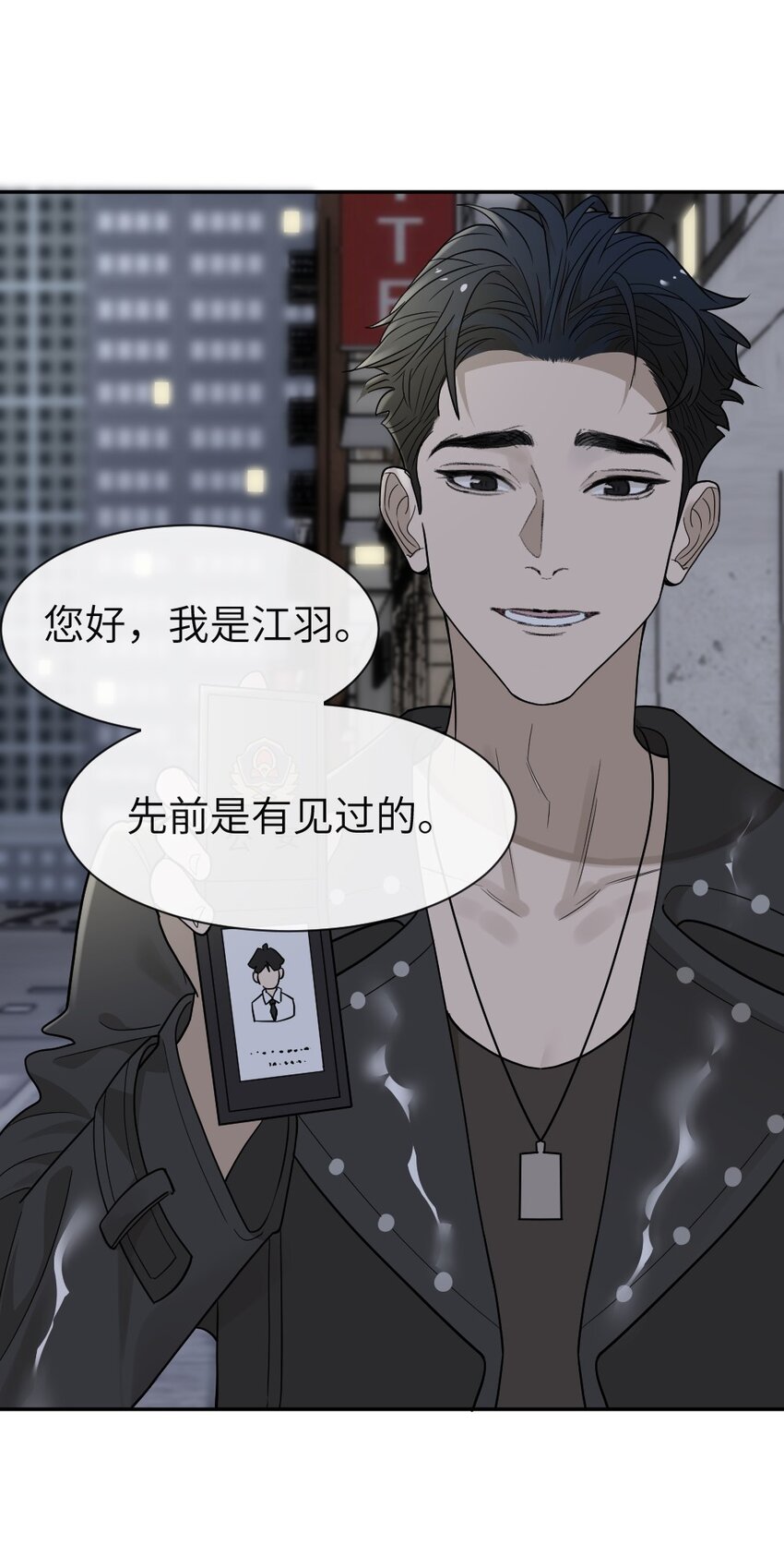 《倒数3600秒》012 我该赎罪的 第15页